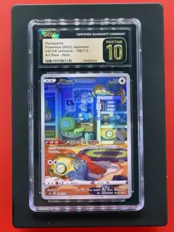 Dunsparce 198/172 Japanese VSTAR Universe Art Rare AR Pokemon - Image 1
