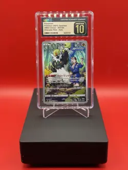 Passimian 203/184 CHR s8b VMAX Climax Character Rare Japanese Pokemon TCG - Image 1