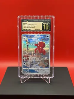 Octillery VMAX Climax CHR 191/184 Pokemon Japanese Card - Image 1