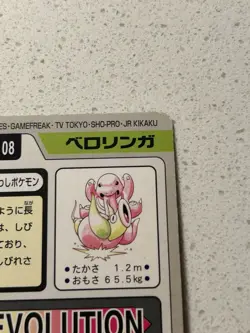 Lickitung No. 108 Pokemon Bandai Carddass Japanese 1997 Pocket Monsters - Image 5