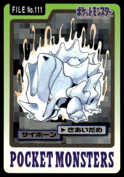 Rhyhorn File NO. 111 Bandai Carddass Series 3-4 Pokemon Japanese ~ HP Creased - Image 1
