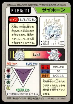 Rhyhorn File NO. 111 Bandai Carddass Series 3-4 Pokemon Japanese ~ HP Creased - Image 2