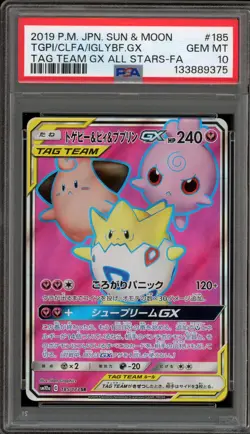 Pokemon Togepi/Cleffa/Igglybuff GX Tag Team GX AS Japanese Full Art #185 PSA 10 - Image 1