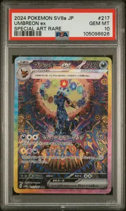 2024 Pokemon Terastal Fest Ex Umbreon Ex #217 JP GEM MT PSA 10 Special Art Rare - Image 1