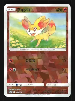 Pokemon Japanese Fennekin GX Ultra Shiny REVERSE FOIL 019/150 Excellent - Image 1