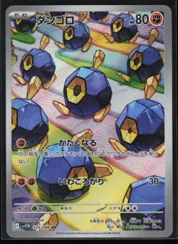 Roggenrola 125/086 SV11W: White Flare Japanese AR Pokemon TCG NM - Image 1