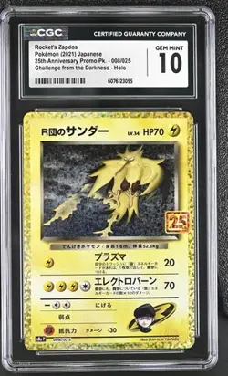 JAPANESE POKEMON 2021 Rocket's Zapdos 008/025 25th S8a-P CGC 10 GEM MINT - Image 1
