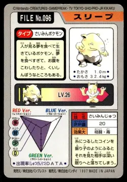 Drowzee File NO. 096 Bandai Carddass Series 3-4 Pokemon Japanese ~ MP - Image 2