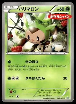 Chespin 148/XY-P XY Promos Pokemon Japanese ~ MP - Image 1