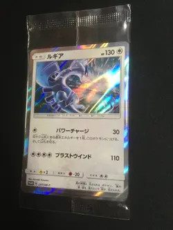 Sealed Lugia PROMO 237/SM-P Japanese Pokemon Card (Two Copies Per Pack) - Image 2