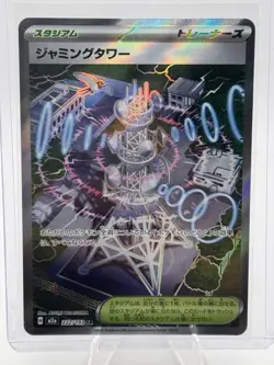 Jamming Tower SR 222/193 M2a MEGA Dream ex Pokemon Card Japanese MEGA NM - Image 1