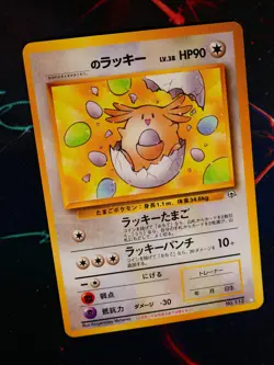 NM JAPANESE Pokemon _____'s CHANSEY Card GYM-2/CHALLENGE FROM THE DARK#113 Set#1 - Image 1