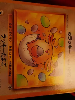 NM JAPANESE Pokemon _____'s CHANSEY Card GYM-2/CHALLENGE FROM THE DARK#113 Set#1 - Image 2