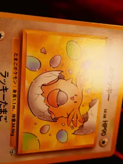 NM JAPANESE Pokemon _____'s CHANSEY Card GYM-2/CHALLENGE FROM THE DARK#113 Set#1 - Image 3