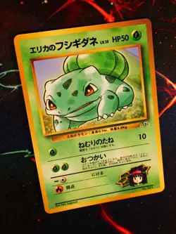 LP/MP JAPANESE Pokemon ERIKA'S BULBASAUR Card COROCORO Glossy PROMO #001 Gym#1 - Image 1