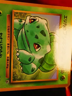 LP/MP JAPANESE Pokemon ERIKA'S BULBASAUR Card COROCORO Glossy PROMO #001 Gym#1 - Image 3