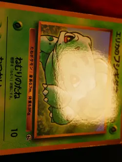 LP/MP JAPANESE Pokemon ERIKA'S BULBASAUR Card COROCORO Glossy PROMO #001 Gym#1 - Image 4