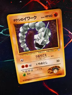 LP/MP JAPANESE Pokemon BROCK'S ONIX Card COROCORO Glossy Comic PROMO#095 Gym#2 - Image 1