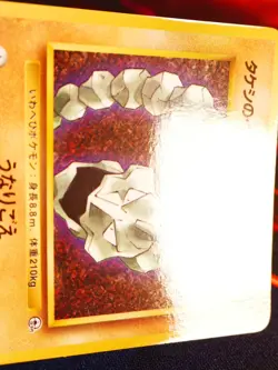 LP/MP JAPANESE Pokemon BROCK'S ONIX Card COROCORO Glossy Comic PROMO#095 Gym#2 - Image 2