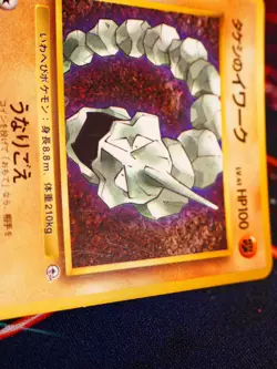 LP/MP JAPANESE Pokemon BROCK'S ONIX Card COROCORO Glossy Comic PROMO#095 Gym#2 - Image 3
