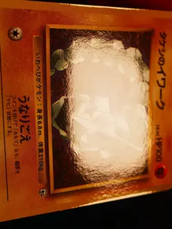 LP/MP JAPANESE Pokemon BROCK'S ONIX Card COROCORO Glossy Comic PROMO#095 Gym#2 - Image 4