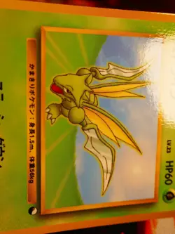 LP JAPANESE Pokemon SCYTHER Card VENDING SERIES 3 (Green) Set #123 Glossy Promo - Image 4