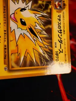 HP JAPANESE Pokemon LT. SURGE'S JOLTEON Card COROCORO Glossy PROMO Gym Set #135 - Image 2