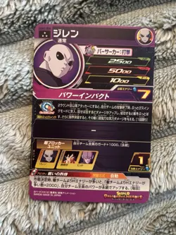 Super Dragon Ball Heroes UGM1-056 Jiren SR Holographic Foil Card Bandai Japan - Image 2
