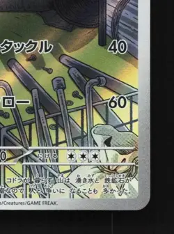 Lairon 111/101 LP Mask of Change Japanese Pokemon Card TCG - Image 3