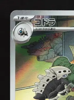 Lairon 111/101 LP Mask of Change Japanese Pokemon Card TCG - Image 4