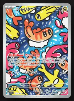 Tatsugiri 112/101 Mask of Change NM Japanese Pokemon Card TCG - Image 1