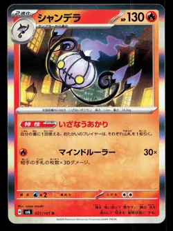 Chandelure 021/101 Mask of Change NM Japanese Pokemon Card TCG - Image 1