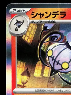 Chandelure 021/101 Mask of Change NM Japanese Pokemon Card TCG - Image 2