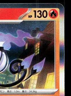 Chandelure 021/101 Mask of Change NM Japanese Pokemon Card TCG - Image 3