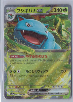 2023 Pokemon SV2a Pokemon Card 151 Venusaur EX 003/165 Double Rare Japanese - Image 1