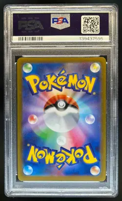 2023 Pokemon SV 151 JP Gengar Reverse Holo Master Ball Rare #094/165 PSA 10 - Image 2
