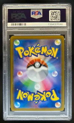 2023 Pokemon SV 151 JP Gengar Reverse Holo Master Ball Rare #094/165 PSA 10 - Image 2