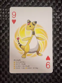 Pokemon Ampharos Poker Card Black White Kyurem Deck Japanese 2012 Playing Card - Image 1