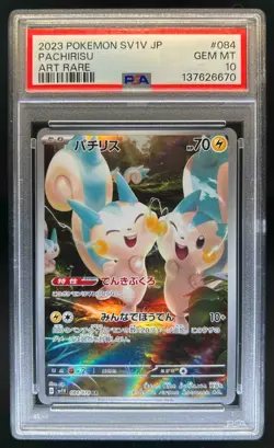 2023 Pokemon SV Violet ex JP #084/078 PSA 10 - Image 1