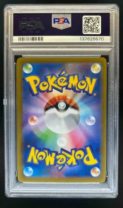 2023 Pokemon SV Violet ex JP #084/078 PSA 10 - Image 2