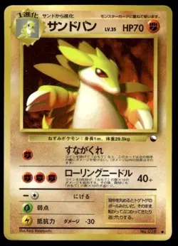 Sandslash NO. 028 Glossy Common Vending Series 3 Pokemon Japanese ~ MP - Image 1