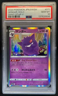 2020 Pokemon SWSH Shiny Star V #071/190 PSA 10 - Image 1