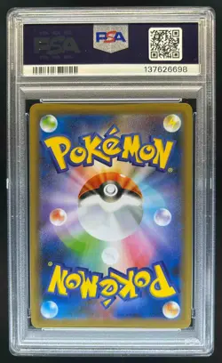 2020 Pokemon SWSH Shiny Star V #071/190 PSA 10 - Image 2