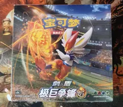 Pokemon Simplified Chinese Sword&Shield "YAN" Fire Booster Box CS1bC US SELLER - Image 1