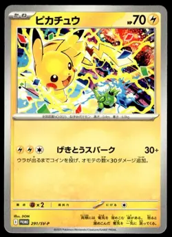 Pikachu 291/SV-P Promo Gym Pack Pokemon Japanese ~ LP - Image 1