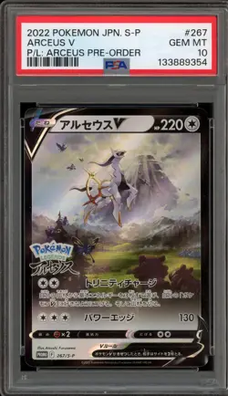 Pokemon Arceus V Pokemon Legends Pre-Order Japanese Promo 267/S-P PSA 10 - Image 1