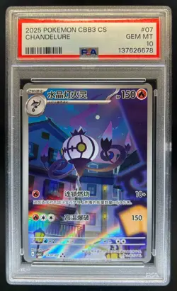 2025 Pokemon Gem Pack Vol.3 Chandelure #1107/07 PSA 10 - Image 1