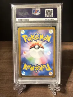 PSA 10 - Charmeleon Master Ball Reverse Holo 005/165 Japanese Pokemon 151 Card - Image 2