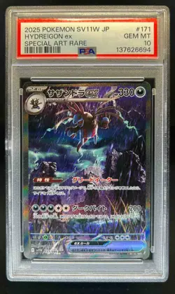 2025 Pokemon White Flare JP Hydreigon ex Special Art Rare #171/086 PSA 10 - Image 1