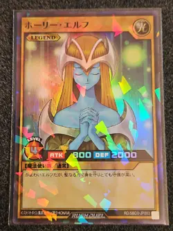 RD-SBD0-JP003 - Yugioh - Japanese - Mystical Elf - Super Parallel - Image 1